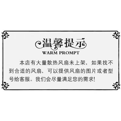 日本精工伺服风扇 CUDC24B4/R/RS/Q/S/SQ/ 24V 0.23A 4.5W 12厘米