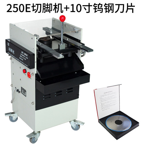 线路板切脚机全自动pcb剪脚机引脚切割机元件脚剪脚机ZB200E 250E