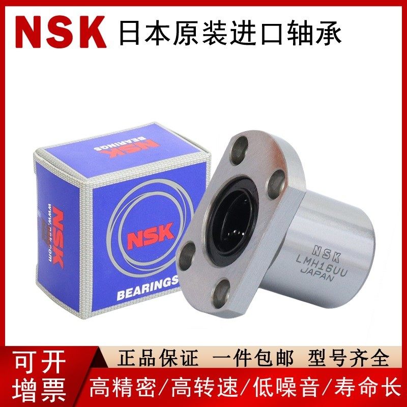 怡合达尺寸直线轴承LME23-d6 8 10 12 13 16 20 25 30日本进口