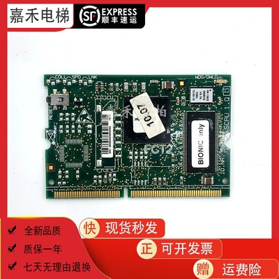 3300电梯CPU主板591887 560435 V9.74 V10.07 V13.08程序3600电梯