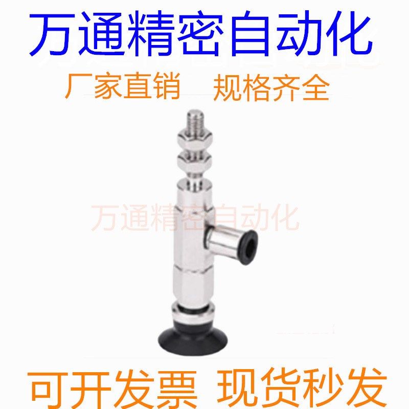 怡合达真空吸盘WEK03-d10d13d16d20d25d32d40d50-WEM12-6-A6