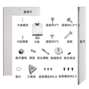 万能角度尺0-320度直尺直角尺卡块螺母螺钉微调手把齿轮 量具配件