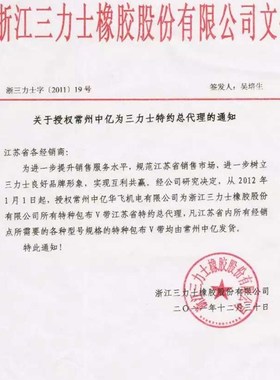 Z型A型B型670 680 686 700 710 725 737 750 762 770Li三角带皮带