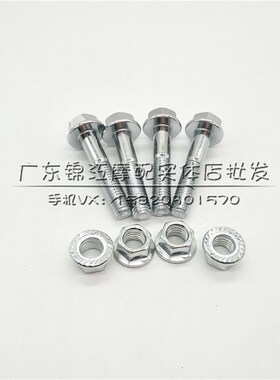 适用于本田PCX150/125Air Blade125/150 优客VISION110后减震螺丝