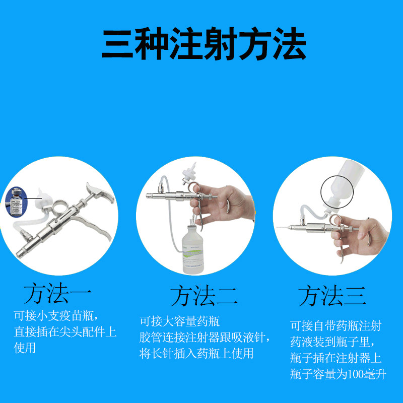 可调连续注射疫苗器金属兽用注射注器猪羊鸡用油苗不锈钢打针器枪