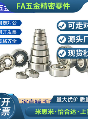 特殊环境用SUS304不锈钢滚珠轴承 SUB6002ZZ SUB6003ZZ SUB6004ZZ