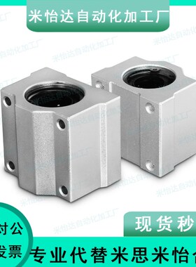箱式直线轴承固定座LHBB LHBBW8/10/12/13/16/20/25/30/35/40/50