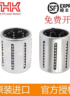 进口THK直线轴承KH 0622 0824 1026 1228 1428 1630 2030 2540 PP