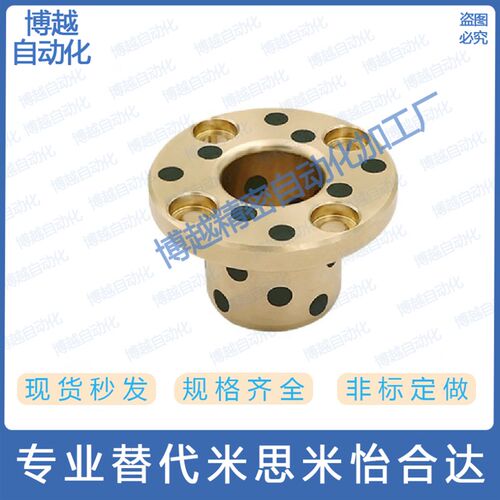 怡合达止推型无油衬套OFP03-d6-d8-d10-d12-L10-L12-L15-L20-L25