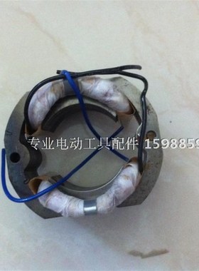 精品龙牌SD05-13A电钻定子龙13飞机钻线圈 内径46 电动工具配件