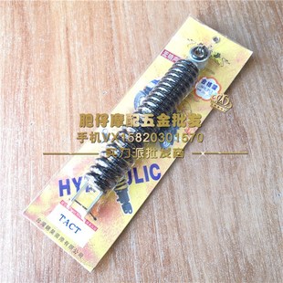 后减震避震器 适用本田DIO18 68期自由today小龟