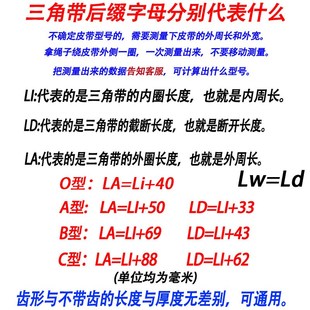 520 530 540 O型Z型皮带齿形三角带AV10X500 560 515 550 570 510