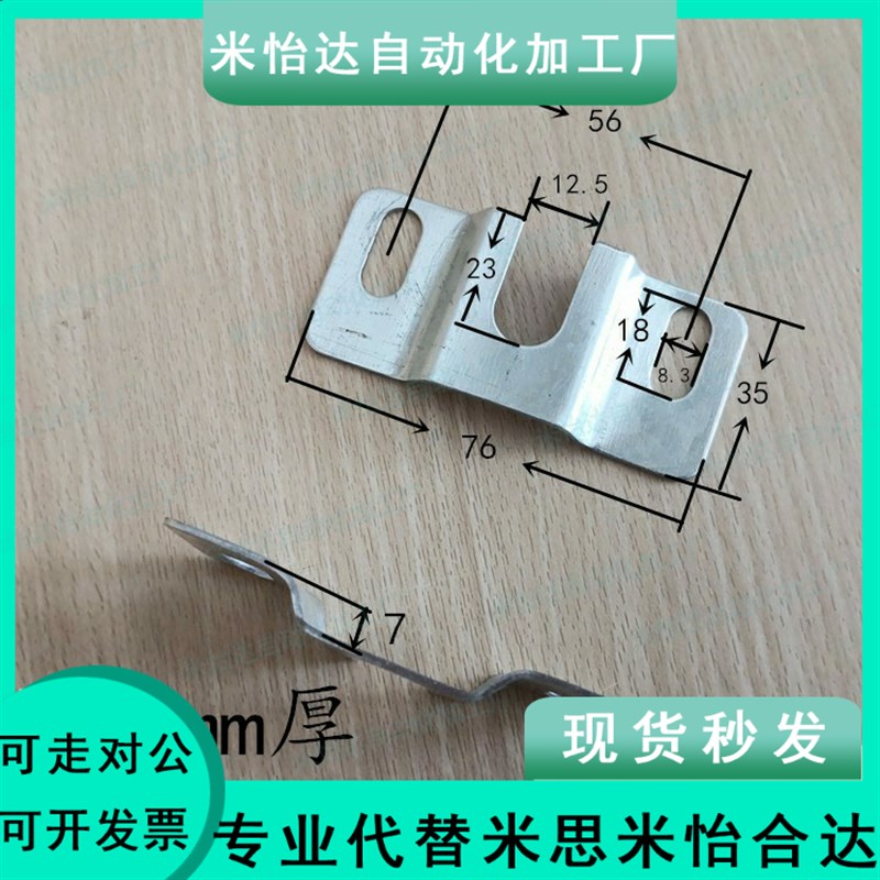 流水线滚筒托片 上 下 托片 L型托片8mm 12mm托片 2.0厚固定卡片