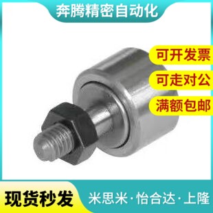 怡合达微型凸轮轴承 BPB01 02 11 -d2.5-d3-d4-d5-d6