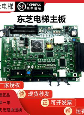 东芝CV160/180/190/330/IO主板I/O-MLT UCE4-420L 2N1M3235-C原装