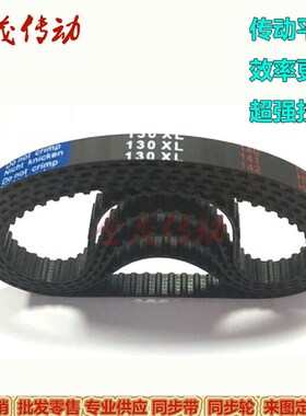 同步带 210XL 212XL 214XL 216XL 218XL 220XL 222XL 224XL皮带