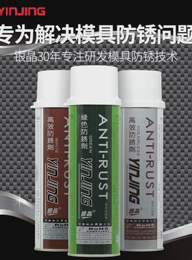 银晶加强型 高效透明防锈剂AH-22L/W/B白色蓝色 绿色AG-21 550ml