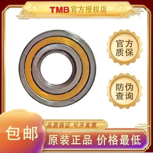 正宗天马TMB角接触轴承QJ236M QJ238M QJ244M