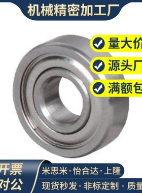 BAF673 674 675 676 678 634 635 636 638ZZ-E-J-SUS微型高速轴承