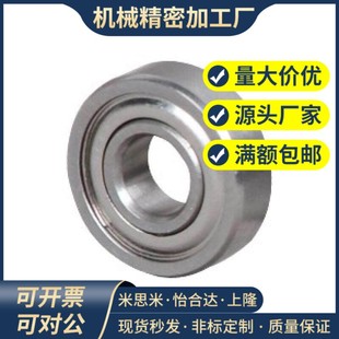 SUS微型高速轴承 676 635 636 634 675 678 BAF673 638ZZ 674