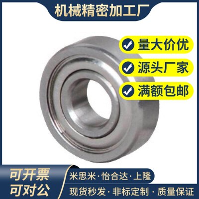 BAF673 674 675 676 678 634 635 636 638ZZ-E-J-SUS微型高速轴承