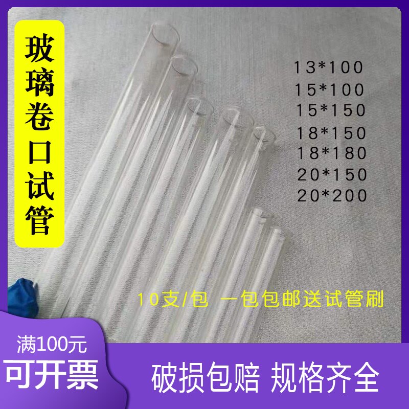 玻璃试管 卷边卷口试管 鸡尾酒试管 酒杯