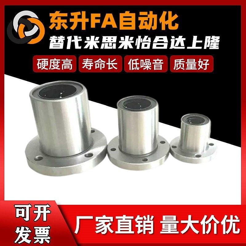 圆法兰/双衬型直线轴承LMG03-d6-d8-d10-d13-d12-d16-d20-d25-d30