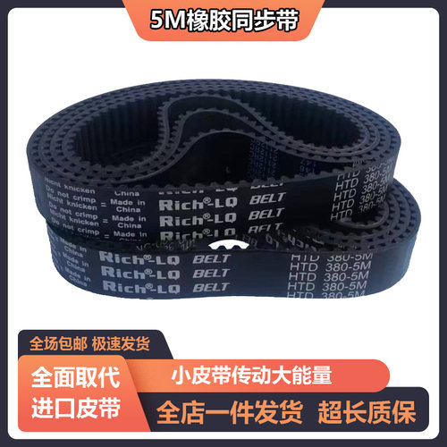橡胶同步带HTD5M590-5M595-5M600-5M605-5M610-5M615齿轮传动皮带