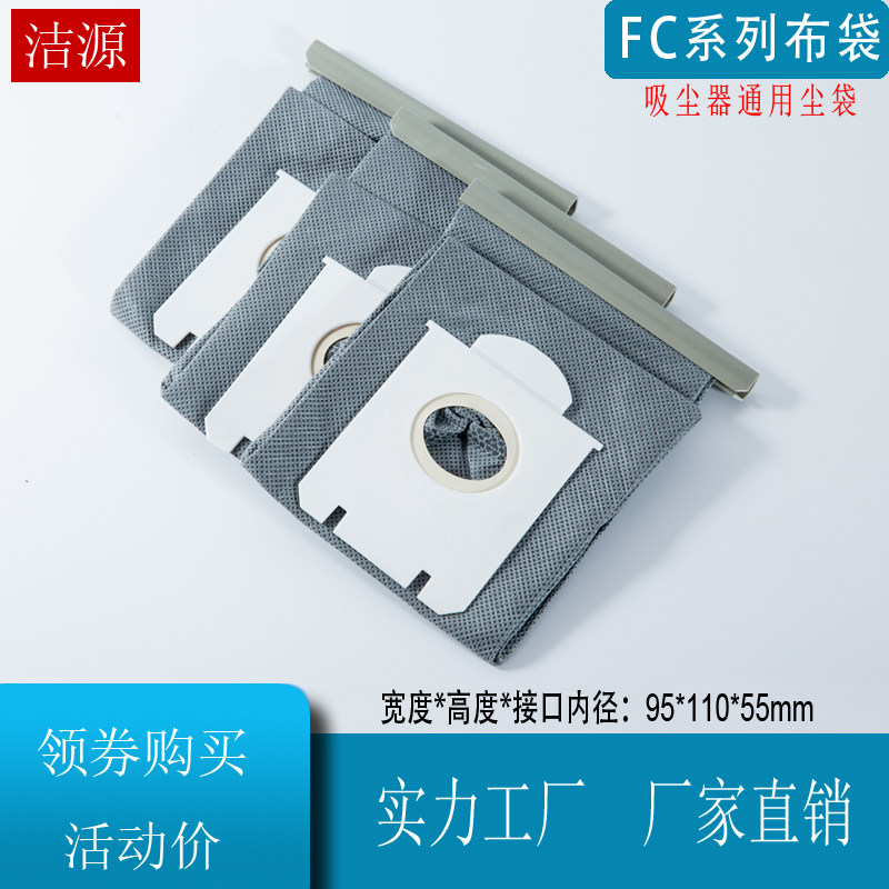 2只装吸尘器fc8220集尘袋配件无纺布袋FC8388 8204 8202垃圾袋