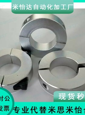 铝合金分离型环FAQ01/FAQ02/FAQ06-D8/10/12/15/16/20/25/30