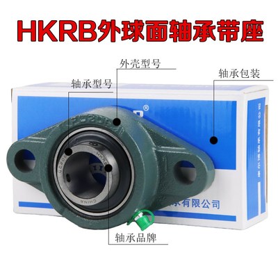 非标外球面轴承带菱形座UCFL201/202/203/FL204/205/206/207 208