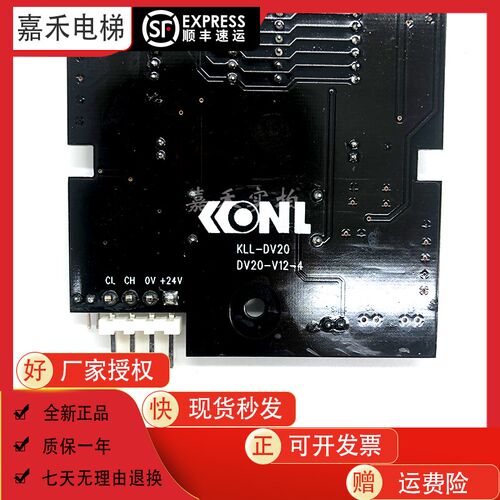 康力电梯外呼显示板KLL-DV20 KLL-DV20/S/B电梯配件原装