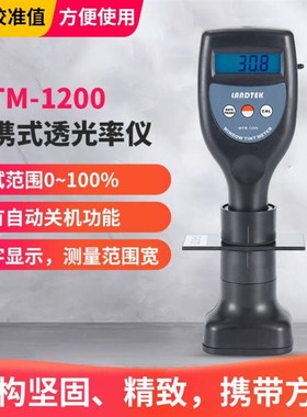 WTM-1200-S兰泰透光率仪 无线式 透光率测试 透明或半透明透过率