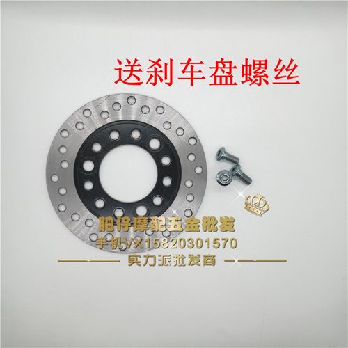 适用本田DIO18/27/28期zx34/35/38期z4 57期63期前轮刹车盘碟刹盘