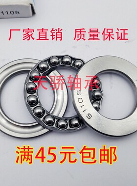 51164M 51168 51172 51176 51180 51184 推力球轴承 压力轴承