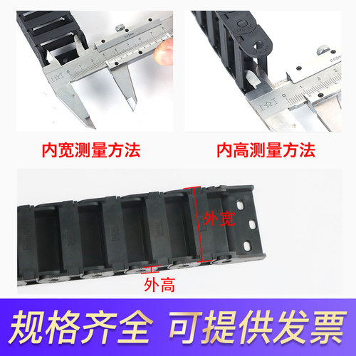 增强加厚拖链 半封闭拖链 尼龙内打开式 拖链 18*18 25 37 50