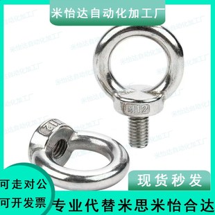 TBF02 M10 M12 M20 怡合达吊环螺钉起重螺丝 M16 TBF01