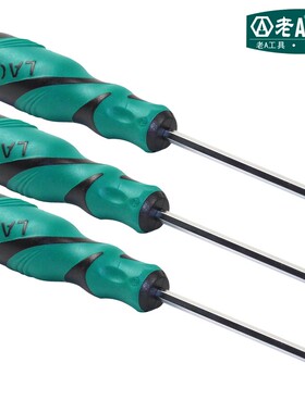 老AS2钢直柄内六角螺丝批平头内六角螺丝刀1.5/2/2.5/3/4起子