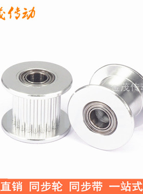 MXL35齿涨紧轮 轴承位同步带轮 齿宽7/11 轴承孔3/4/5/6/7/8/9