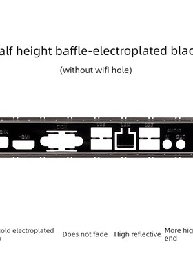 itx主板挡板H110 H310 H81 A320 J1900 HM65 mini工控主板I/O挡板