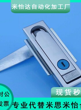 怡合达平面锁 把手按压转动式XAT11 XAT12电柜电箱门锁XAT81-A110