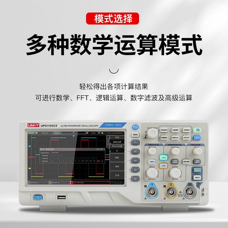 UNIT优利德官方台式数字示波器UTD2102CEX双通道100M带宽四通道