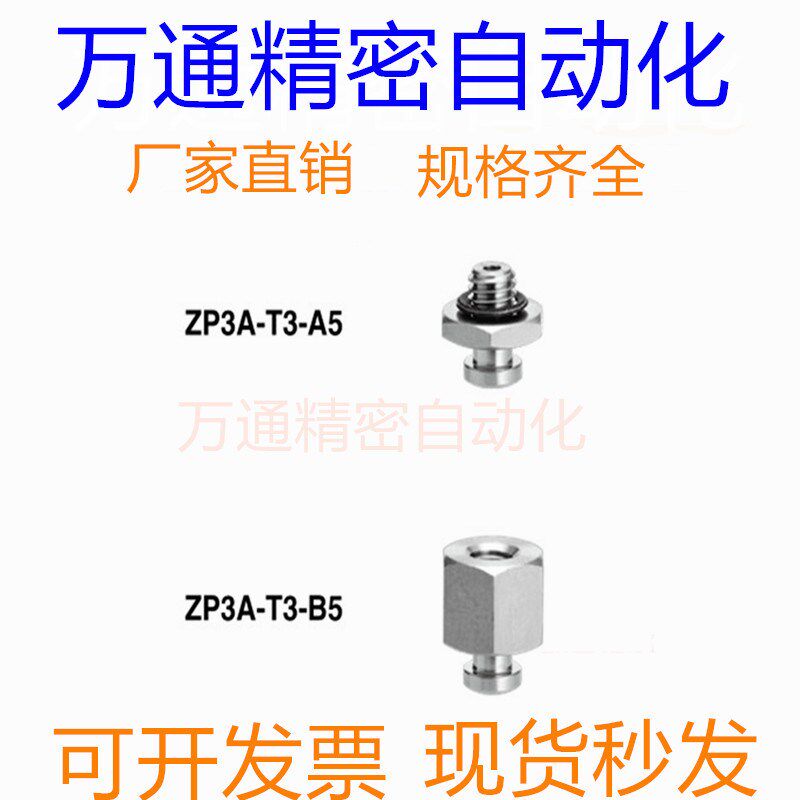 ZP3真空吸盘支架 ZP3A-T1/T2/T3/Y2/Y3-A3/A5/B5 金具连接杆