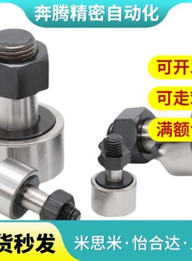 偏心凸轮随动器CUAPH12 16 18 20 24 30-19 30 32 35 40 52