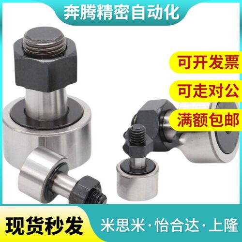 偏心凸轮随动器CUAPH12 16 18 20 24 30-19 30 32 35 40 52