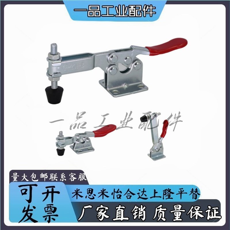 C-LD-201A水平式快速夹具焊接工装夹钳肘夹工件固定压紧器