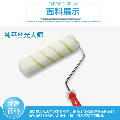 无死角滚筒刷9寸油漆乳胶漆涂料刷子中毛刷墙漆贴墙纸4寸小拇指