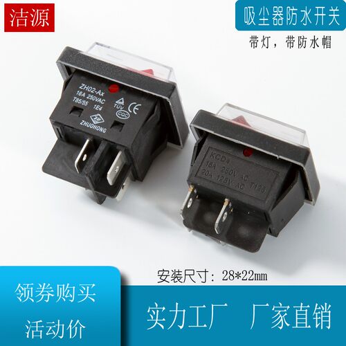 适配洁霸超宝工业吸尘器配件开关防水按钮BF570 501B 575B 30L60L