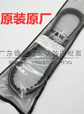 适用于本田DIO18/24/27/28/34/35/38/52期ZX小龟火车方龟传动皮带