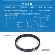 橡胶同步带HTD3M-675/687/690圆弧齿型225/229/230齿传动工业皮带